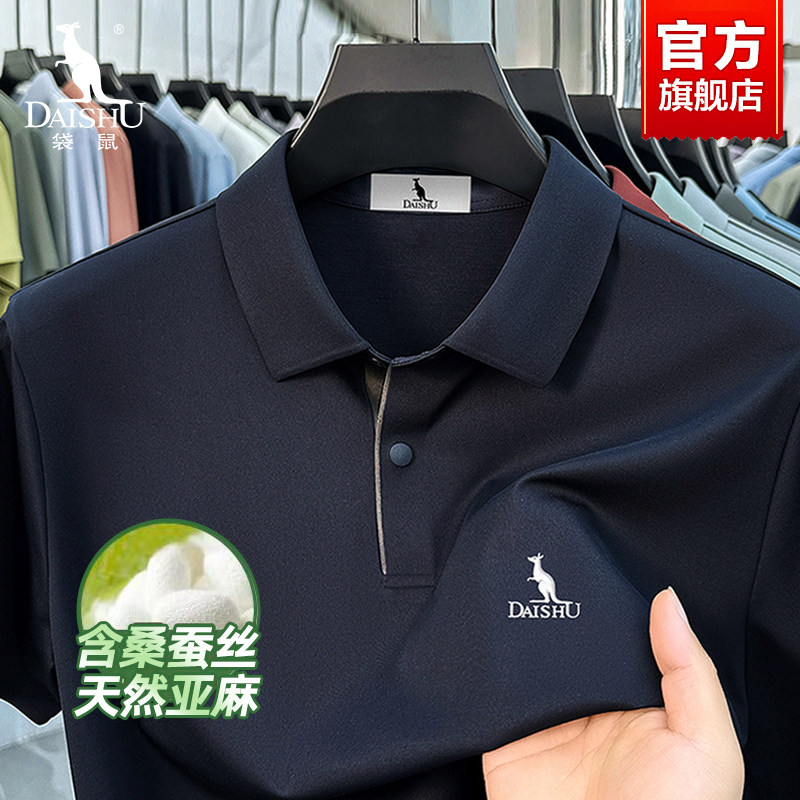 袋鼠2025夏季高端桑蚕丝短袖T恤中年男士休闲冰丝凉感薄款POLO衫