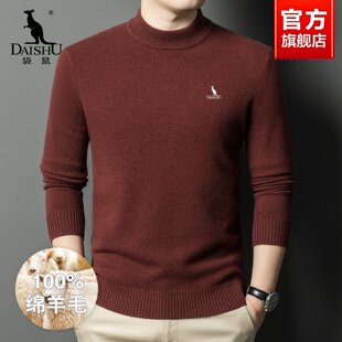 【100%羊毛】袋鼠男士秋冬厚款保暖半高领毛衣中年爸爸装打底上衣