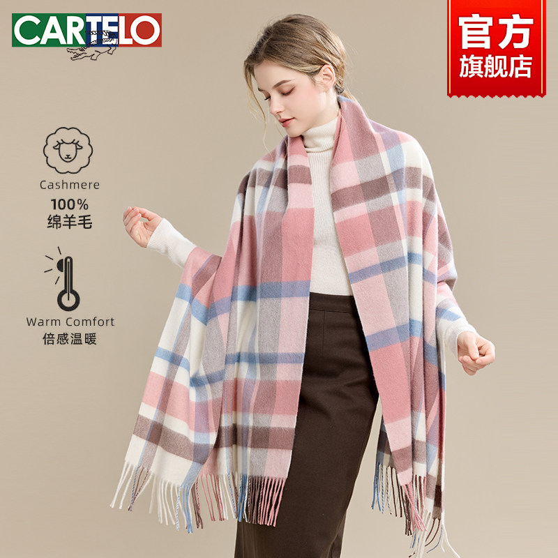 卡帝乐鳄鱼100%纯羊毛围巾女款秋冬季撞色拼接御寒披肩送妈妈礼物