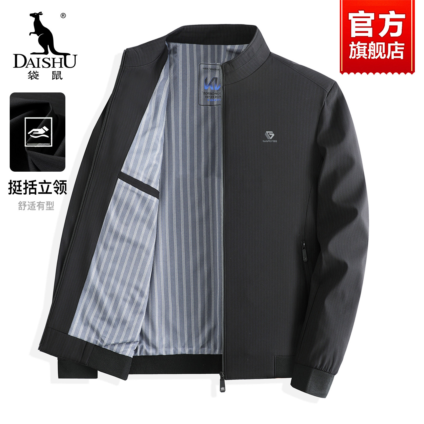 袋鼠爸爸春秋装男士外套25新款中老年干部装休闲商务立领行政夹克