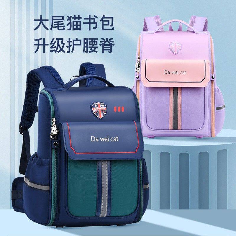 大尾猫书包护脊减负男女儿童背包一二三到六年级小学生耐脏双肩包