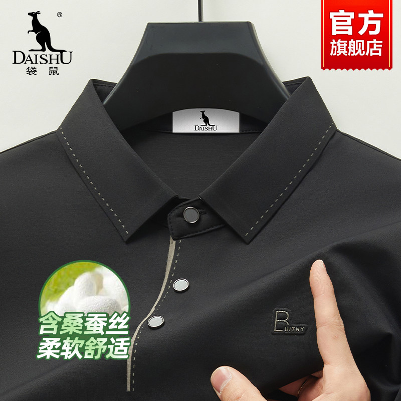 袋鼠冰丝短袖Polo衫男款夏季新款中年爸爸装宽松凉感透气翻领T恤