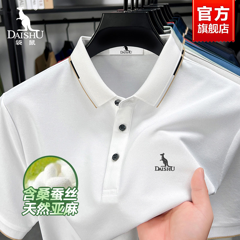 袋鼠男装2025夏季桑蚕丝Polo衫新款中青年商务休闲翻领短袖T恤男