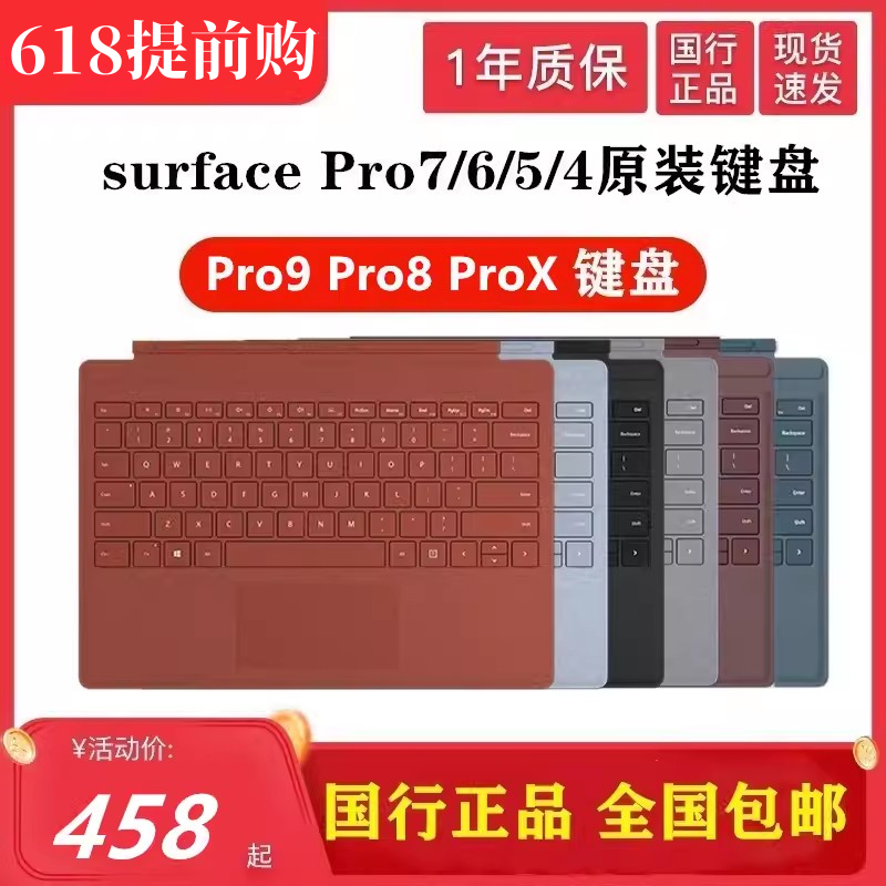 Microsoft/微软Surface pro7/6/5GO3 4 Pro7/8/9/10 键盘原装键盘 3C数码配件 平板电脑外接键盘 原图主图