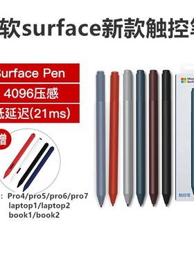 微软新款Surface Pro9/8/7/6原装触控笔Pen4096压感超薄2代可充电