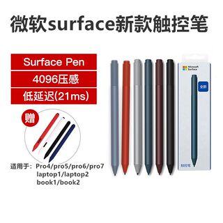 微软新款Surface Pro9/8/7/6原装触控笔Pen4096压感超薄2代可充电