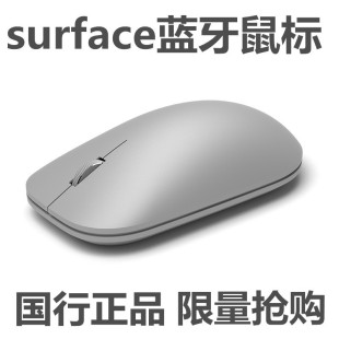 无线蓝牙4.0 鼠标 surface蓝牙蓝影鼠标 Mouse时尚 微软Modern