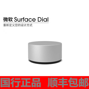 Microsoft/微软Surface Dial绘图助手 控制盘Studio配件模块 国行