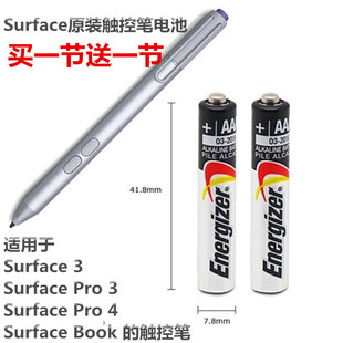 劲量微软surface3 Pro3 pro4 触控笔 手写笔 电磁笔AAAA 9号电池
