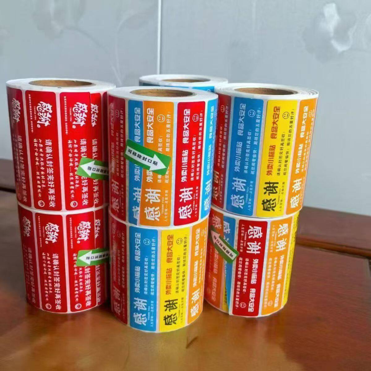外卖安心贴美团80*20跟100*20