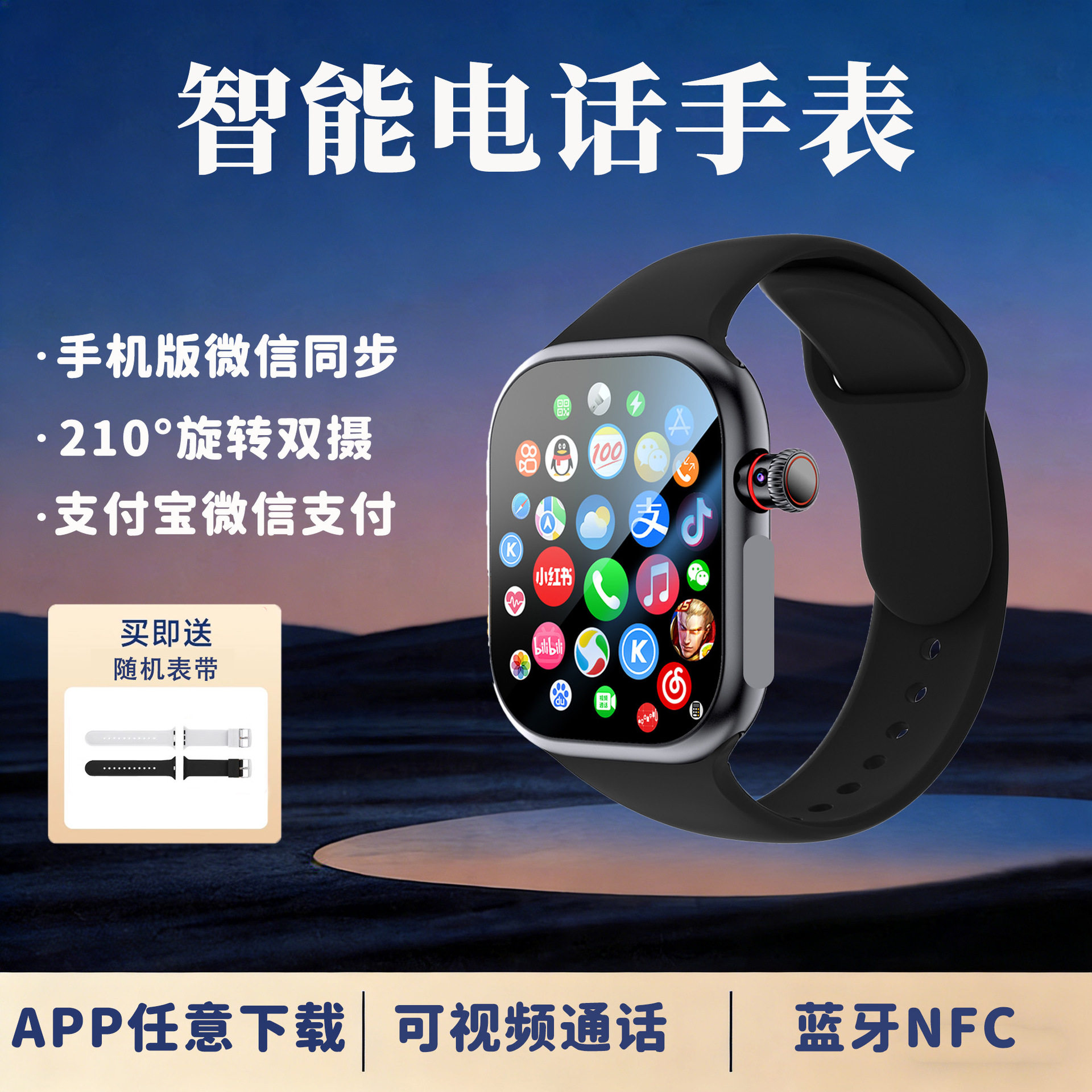 5G插卡智能电话手表视频通话微信支付初中生高中学生成人通用手表
