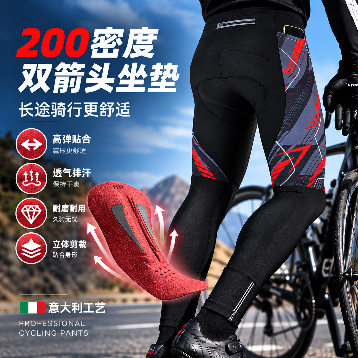 双箭头200密度长途骑行长裤男士春秋薄款山地公路车速干透气裤子