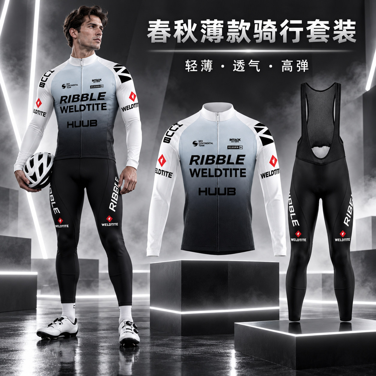 HUUB新款春秋季骑行服长袖套装公路自行车男山地车单车服吸汗透气