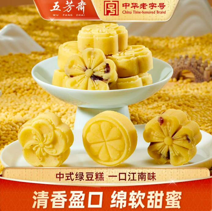 五芳斋绿豆糕桂花糕江南中式糕点下午茶点心蔓越莓绿豆饼浙江特产