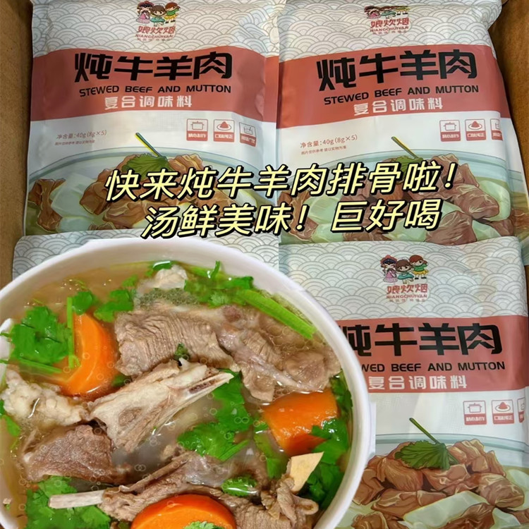 娘炊烟炖牛羊肉调味料包