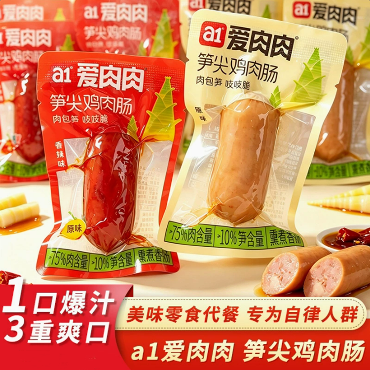 a1爱肉肉笋尖鸡肉肠即食笋丁烤肠图片