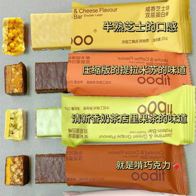 fiboo双层蛋白棒代餐饱腹