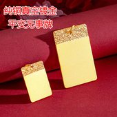 纯铜材质平安无事牌吊坠项链挂件磨砂面光面祥云图案方形定制刻字