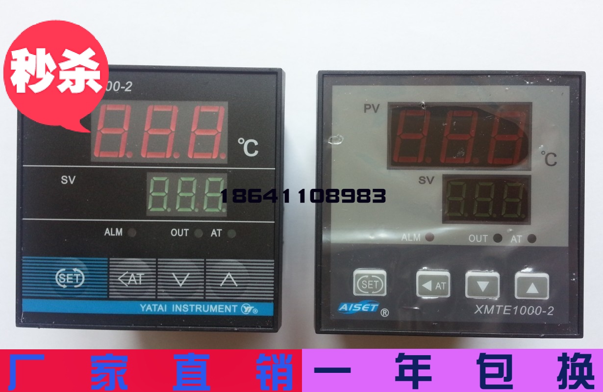 AISET亚泰温控表XMTE1000-2 XMTE-1411A-Y(N) 1401A1401B-Y 1412V