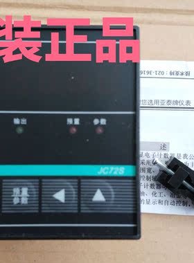 AISET计数器JC24S-A JC48S-C  JC72S-B JC20S-A JC80S-C (0.5s)*