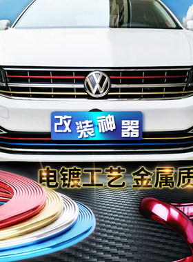 大众速腾朗逸凌渡宝来通用中网