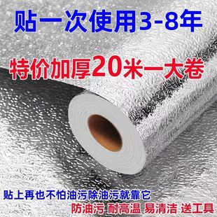 加厚厨房防油贴纸防火耐高温墙贴防水防潮墙纸自粘台面柜子锡箔纸