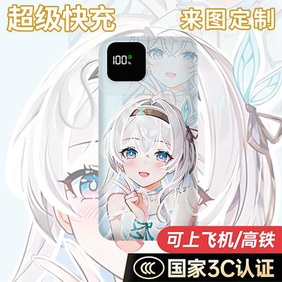 【3C认证】流萤充电宝20000毫安移动电源快充便携自带线来图定制