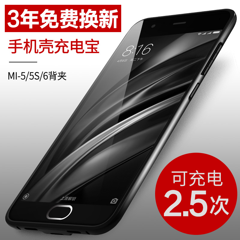 迷你充電寶小米5專用移動電源6/6s背夾電池小米5/5s無線口袋寶
