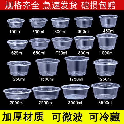 一次性餐盒圆形透明加厚塑料碗带盖外卖打包盒多规格商用