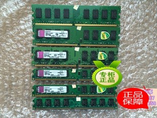 金士顿 KVR800D2N6 台式 DDR2 内存 机2G内存 800