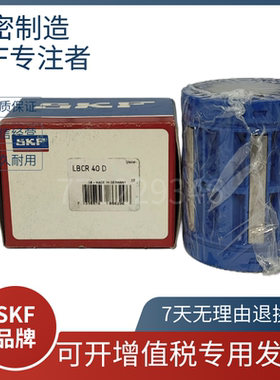 LBBR 6 8 10 12 14 16 20 25 30 40 50-2LS/HV6直线轴承正品