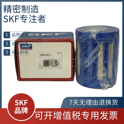 LBBR 6 8 10 12 14 16 20 25 30 40 50-2LS/HV6直线轴承正品
