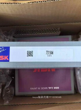 原装NSK 7319轴承7319AW 7304 7305 7306 7307 7308 7309 7310