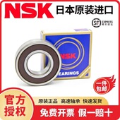 6205高速进口轴承 选nsk品牌高耐磨性高转速采用优质材料制造