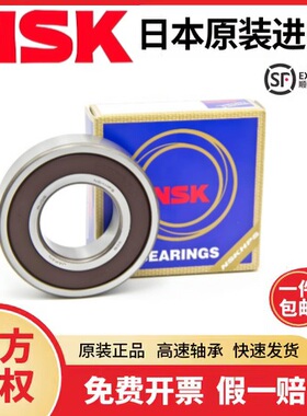 nsk6205轴承 高性能的nsk轴承专为满足各种工业应用的需求而设计