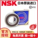 nsk日本进口轴承6206 质量和可靠性选 nsk日本进口轴承 卓越