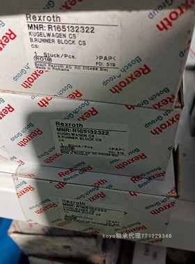 R165132322 德国力士乐滑块导轨 Rеxroth 螺母 R165181420