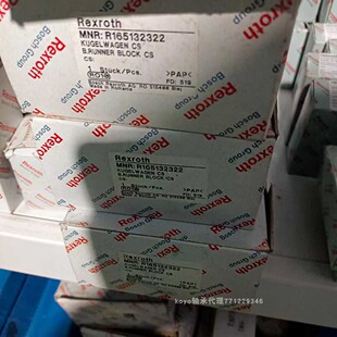 R165132322 德国力士乐滑块导轨 Rеxroth 螺母 R165181420