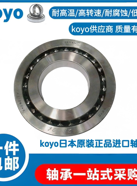 原装KOYO丝杠轴承SAC50100BGMGP4Z 原件正品SAC50100BGMG4Z