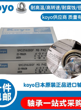 SAC2562BG MG4Z koyo原件正品精密丝杠轴承25x62x15mm