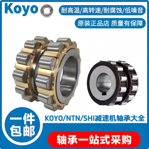 减速机滚柱轴承 整体偏心轴承 滚子轴承65UZS418T2X-SX/618YSX