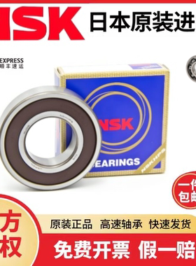 防水轴承6303 选nsk6303ddu轴承新技术双层密封保护您无后顾之忧