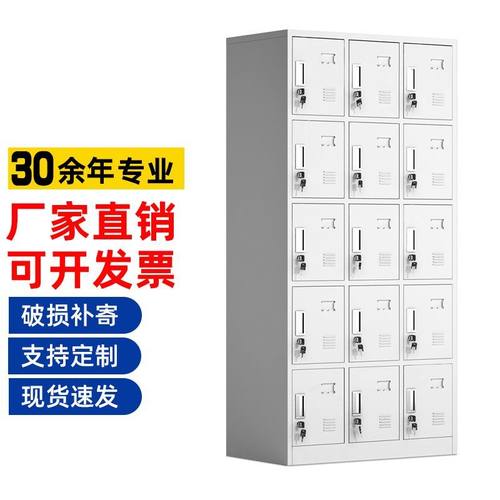 钢制15门储物柜多门带锁职工存包柜鞋柜食堂碗柜子员工铁皮更衣柜