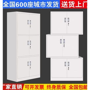 分三节铁皮书柜文件柜资料带锁凭证档案员工分体整体三层隔板柜子