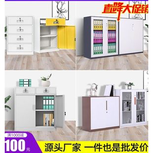 钢制矮柜办公文件柜铁皮书柜玻璃资料档案落地阳台柜带锁储物柜子