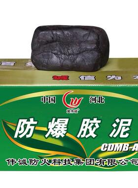 耐高QCF温阻燃防有密封胶泥柔性防机火堵料有机防火堵料防爆爆胶