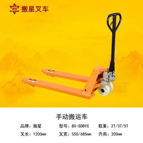 车叉手动液压两吨2T2T*550（.5盘TT5T仓储托搬运车油压小型2手推