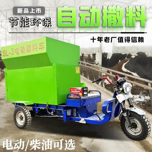 功能tmr粉搅撒料车养殖方牛羊自动投料车便喂快多捷UZX的驴场料车