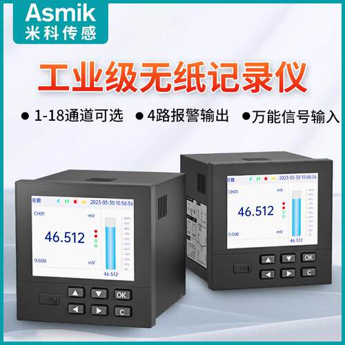 米无科纸记录工仪MIK-RN30业级多路电流度电压压力监测仪数据曲线