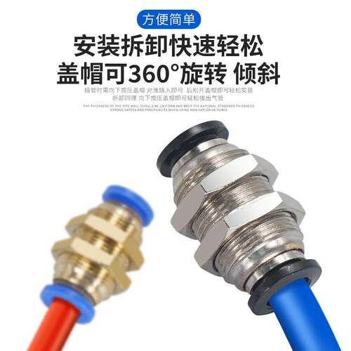 气穿板接头6mm黄板铜PU气596管隔M直动通快速插头P8